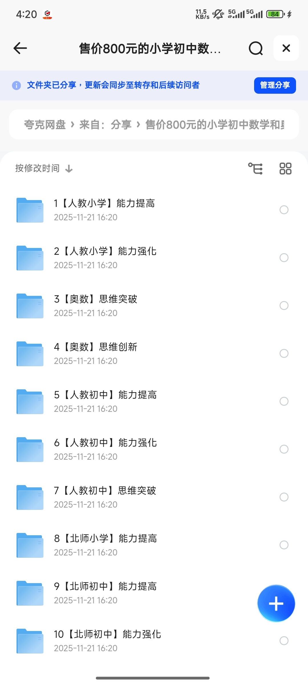 【分享】25年社工初级+中级+高级(127GB) 封面