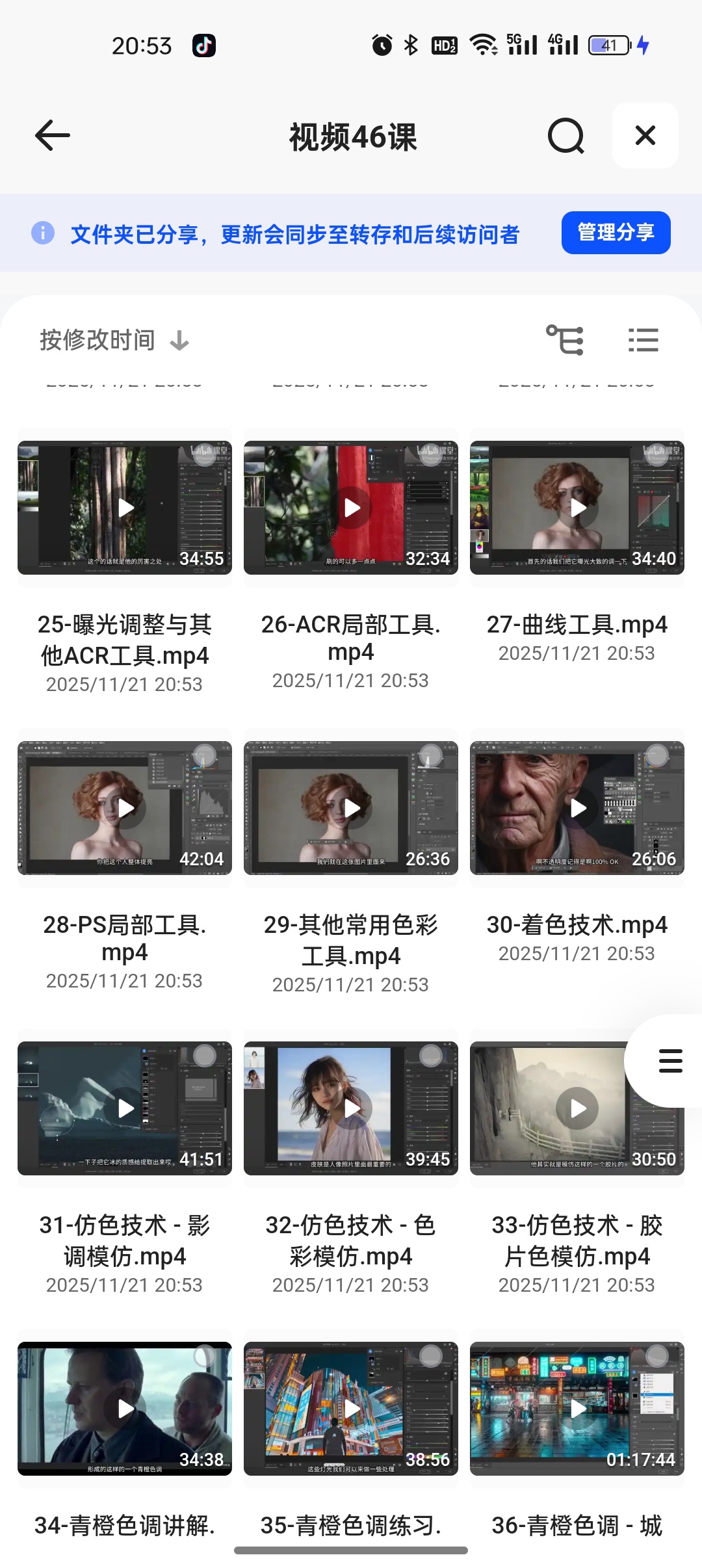 分享 B站-Thomas看看世界-摄影后期调色：给摄影爱好者的色 封面