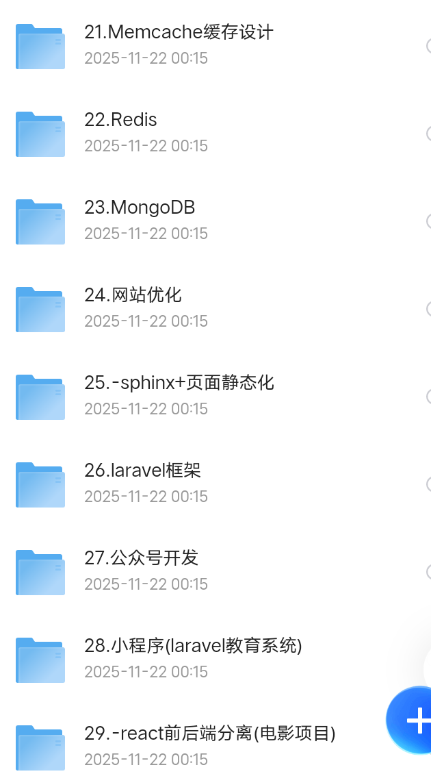 【分享】PHP+H5全栈工程师 封面