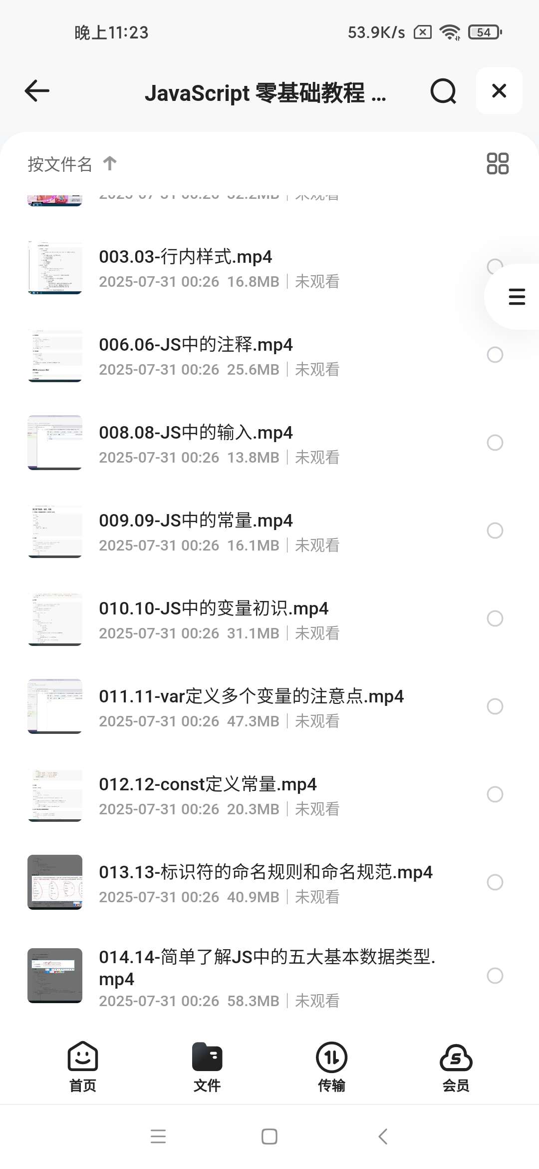 【分享】JavaScript 零基础教程 Web前端入门＋实战案 封面