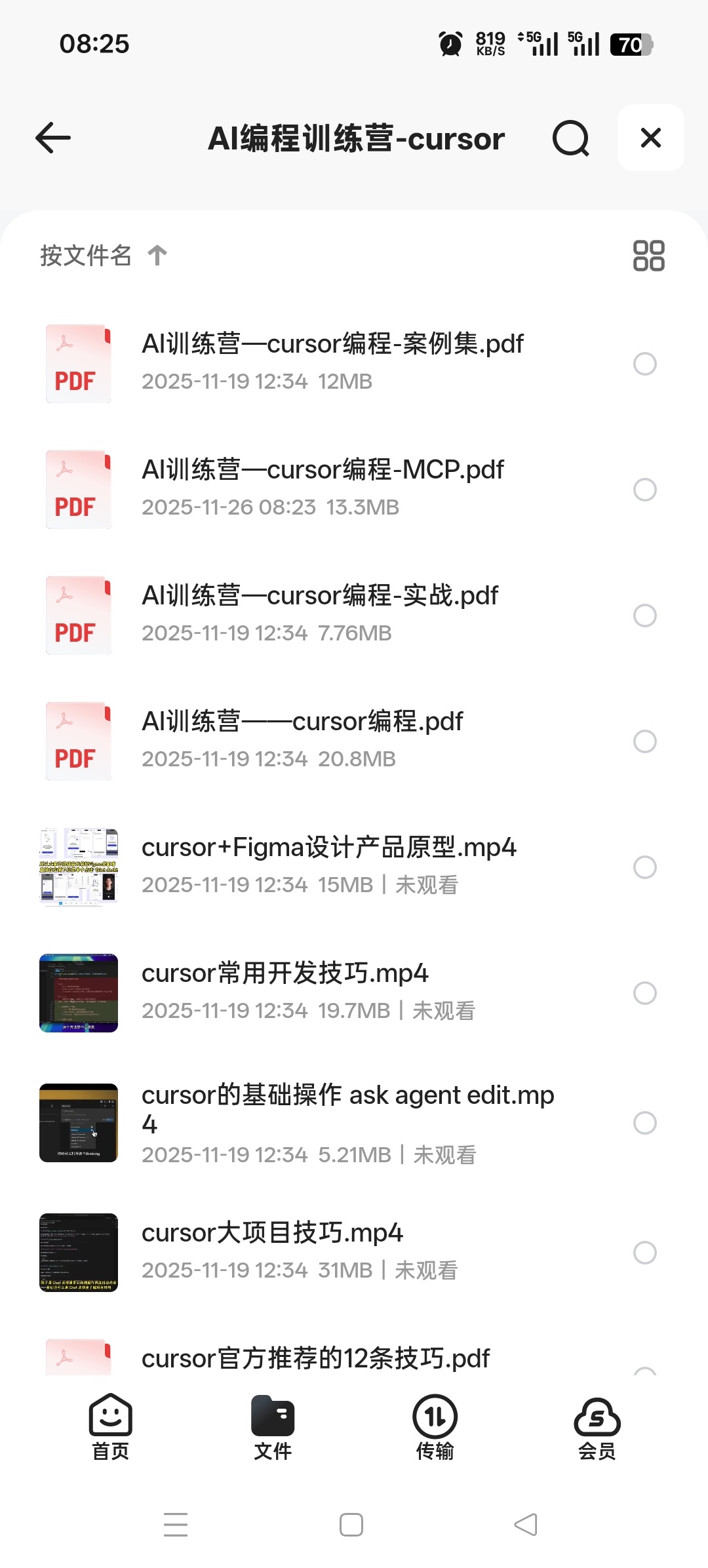 【分享】AI编程训练营cursor 封面