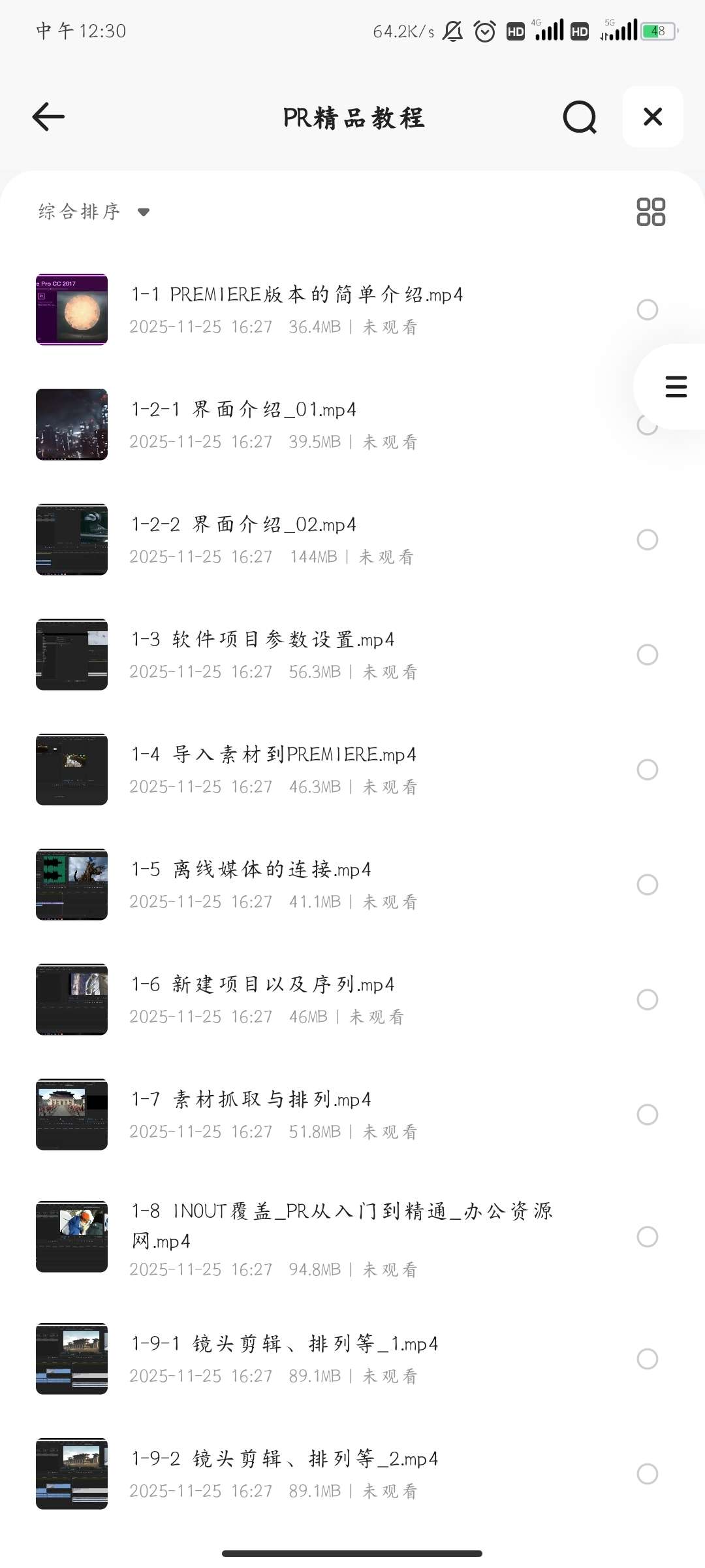 PR精品教程 封面