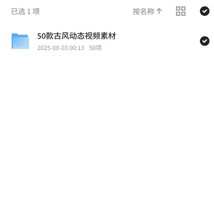 【分享】50款古风动态视频素材，古韵今风一网打尽 封面