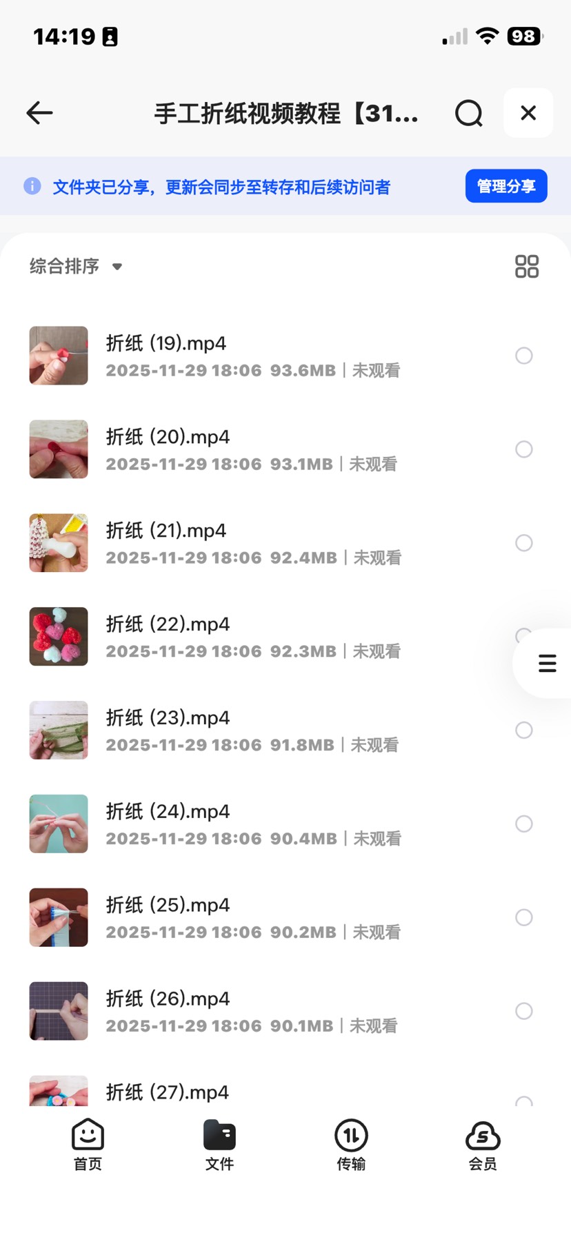 【分享】手工折纸视频教程 封面