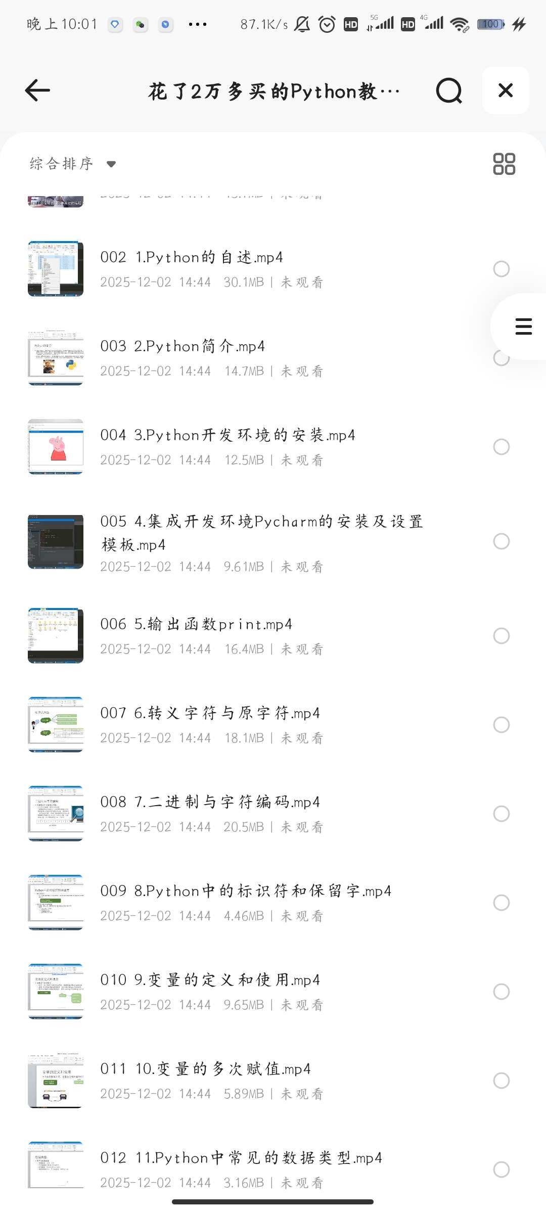 《花了2万多买的Python教程全套，现在分享给大家，入门到精通 封面