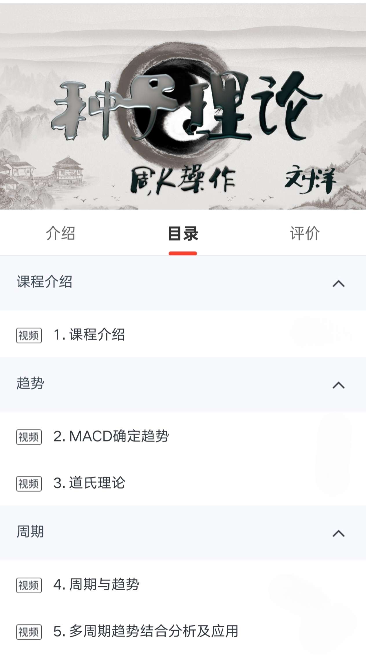 【求助】有没有哪位帅哥靓女有网易云课堂《种子理论》的网盘资源分享 封面