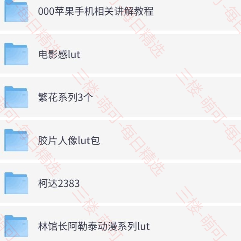 【分享】2025最新版【林馆长】LUT合集包 封面