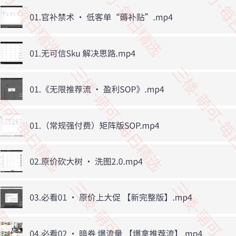 【分享】纪主任拼多多特训营，实操陪跑掌握电商运营新策略 封面