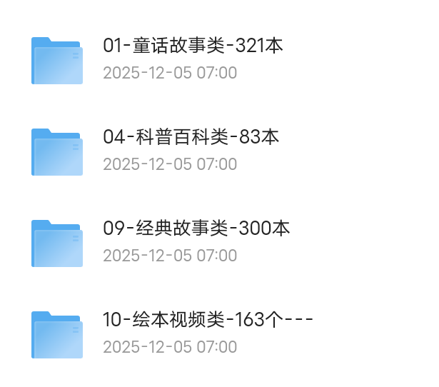 【分享】火火兔绘本860个故事大合集 封面