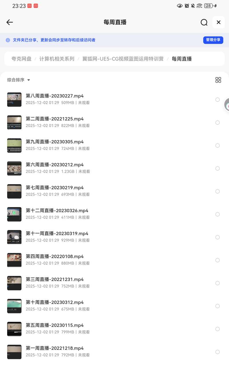 【分享】UE5 CG视频蓝图运用特训营🔥 封面