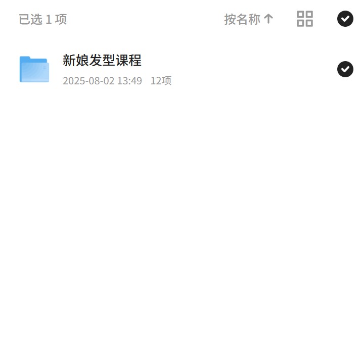 【分享】新娘发型课程：缔造完美新娘 封面