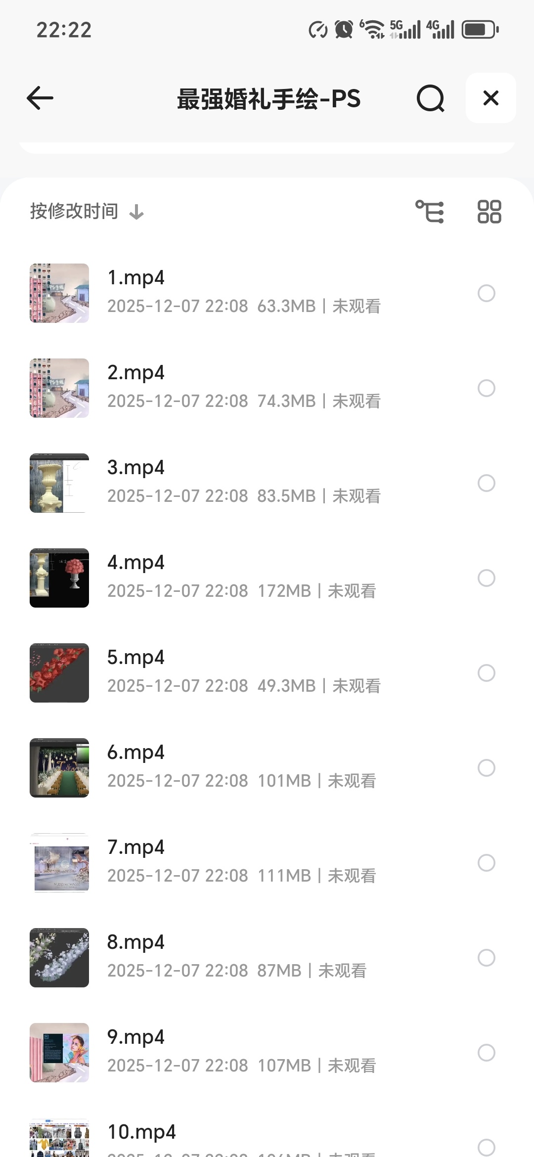 【分享】「【绘画教程】最强PS合集」 封面