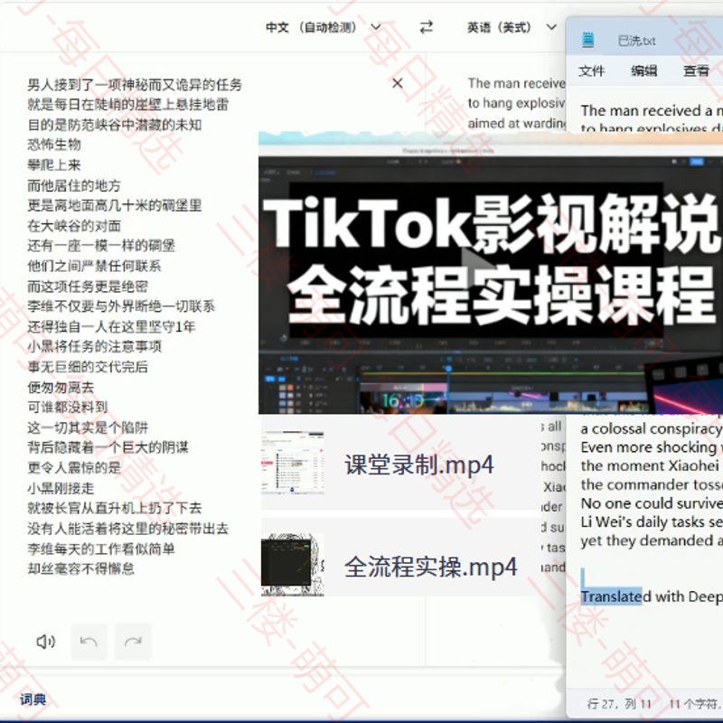 【分享】凌帧TikTok影视解说实操课，从0到1打造高流量影视号 封面
