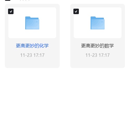 【分享】浙大优学“更高更妙”系列数理化 封面
