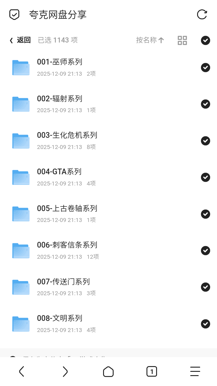 【分享】PC端单机游戏合集，涵盖各类游戏，巨全！ 封面