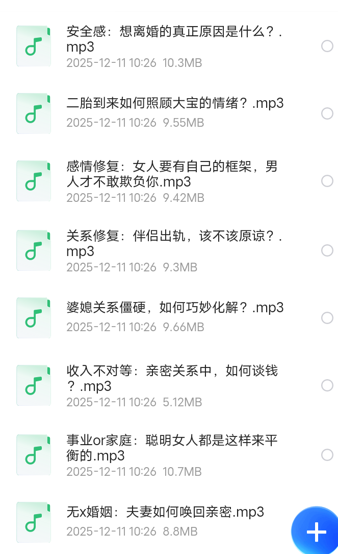 【分享】超实用婚姻经营课，解决90的家庭问题 封面