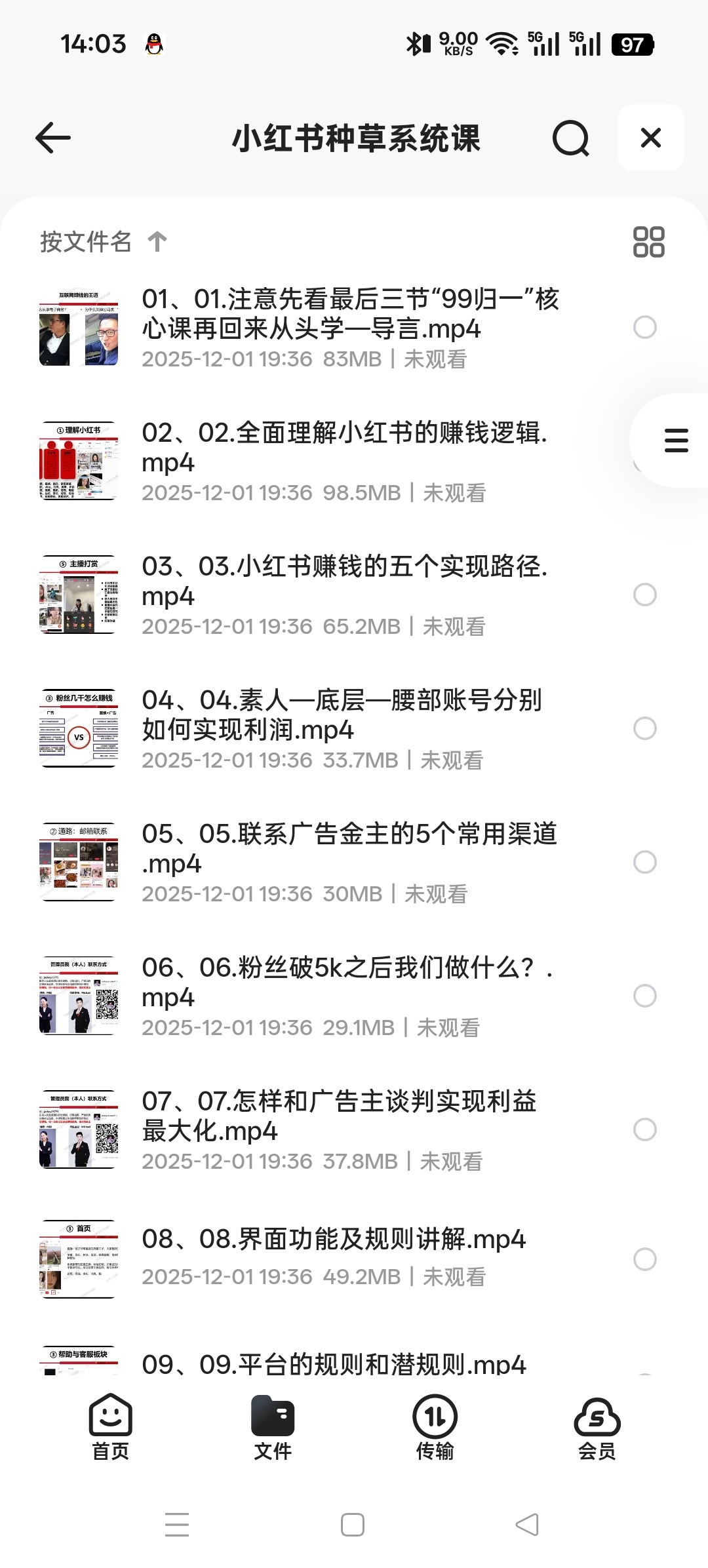 【分享】小红书种草系统课 封面