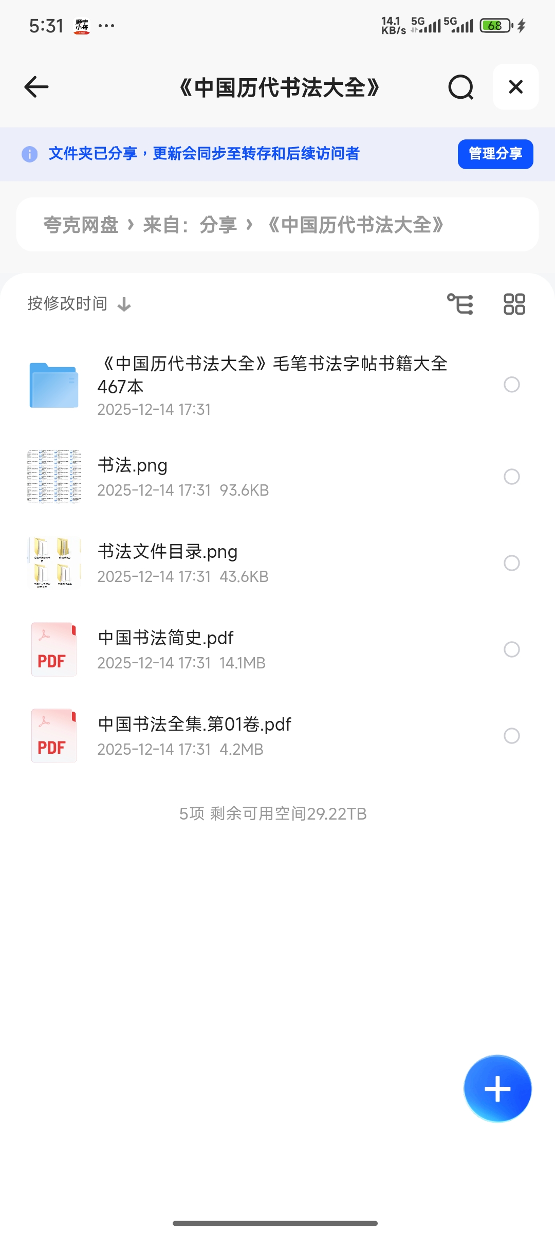 【分享】《中国历代书法大全》 封面