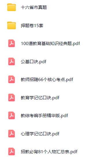 【分享】笔试资料包 封面