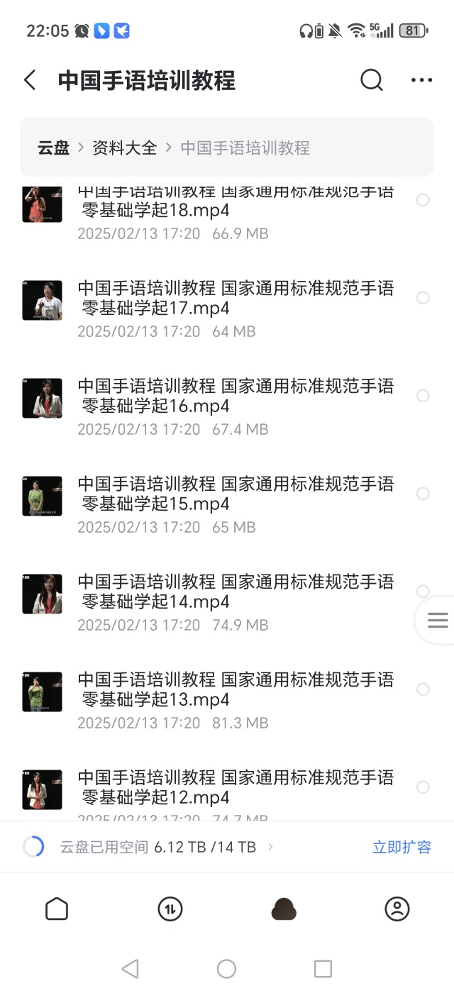 【分享】零基础入门学习中国手语 封面