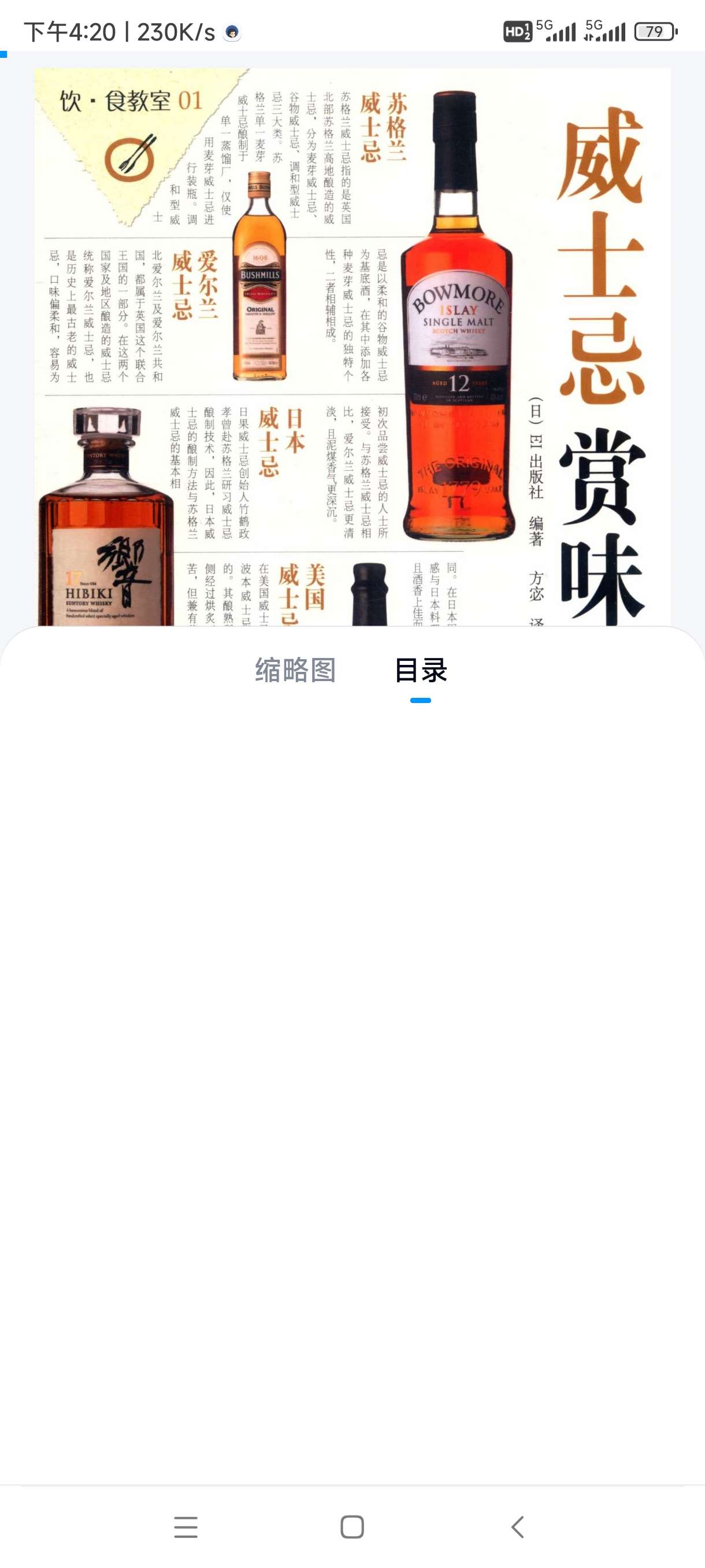 【分享】调酒书籍推荐 封面