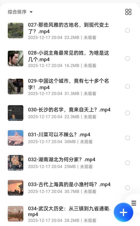 【分享】《200秒看懂中国地理》(34讲) 封面