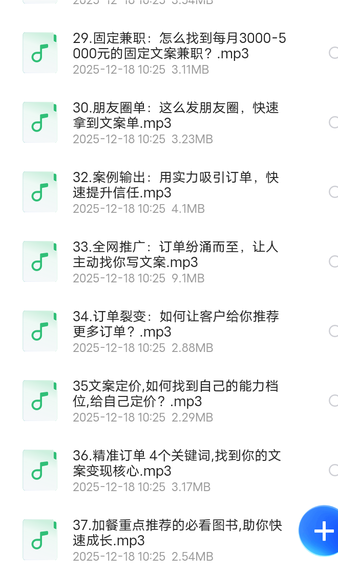 【分享】叶小鱼《零基础文案写作变现课》价值98元 封面