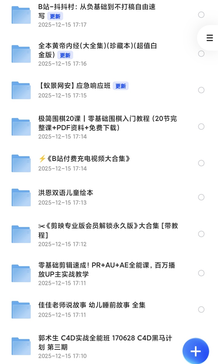 【分享】精选小说合集 封面