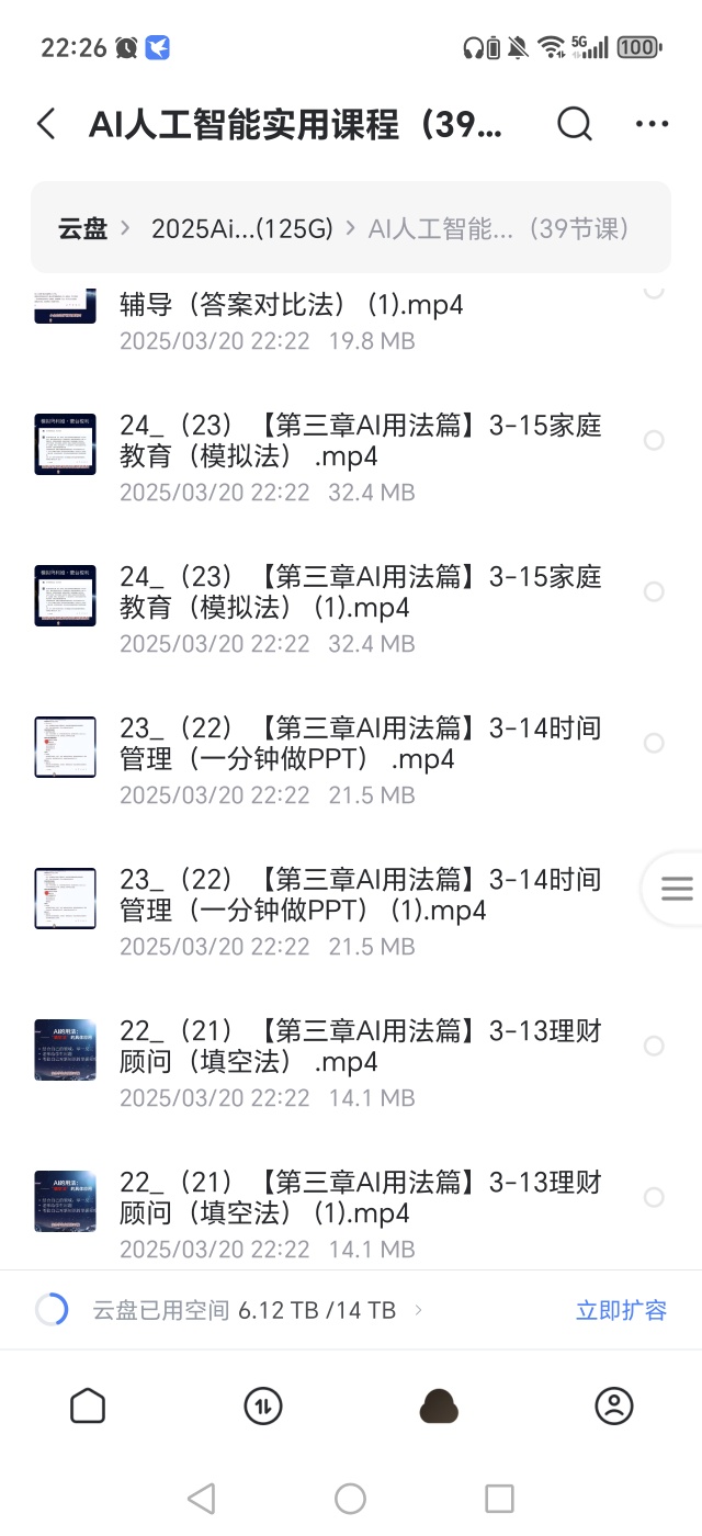 【分享】AI技术实用课程！ 封面