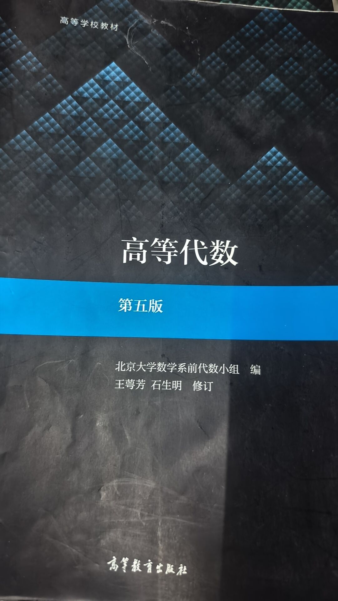【求助】求两本数学教材电子版 封面