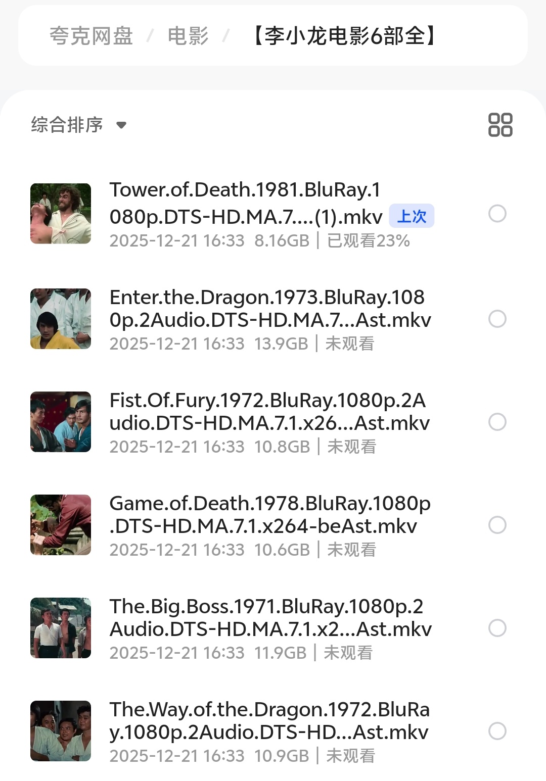 李小龙电影六部 封面