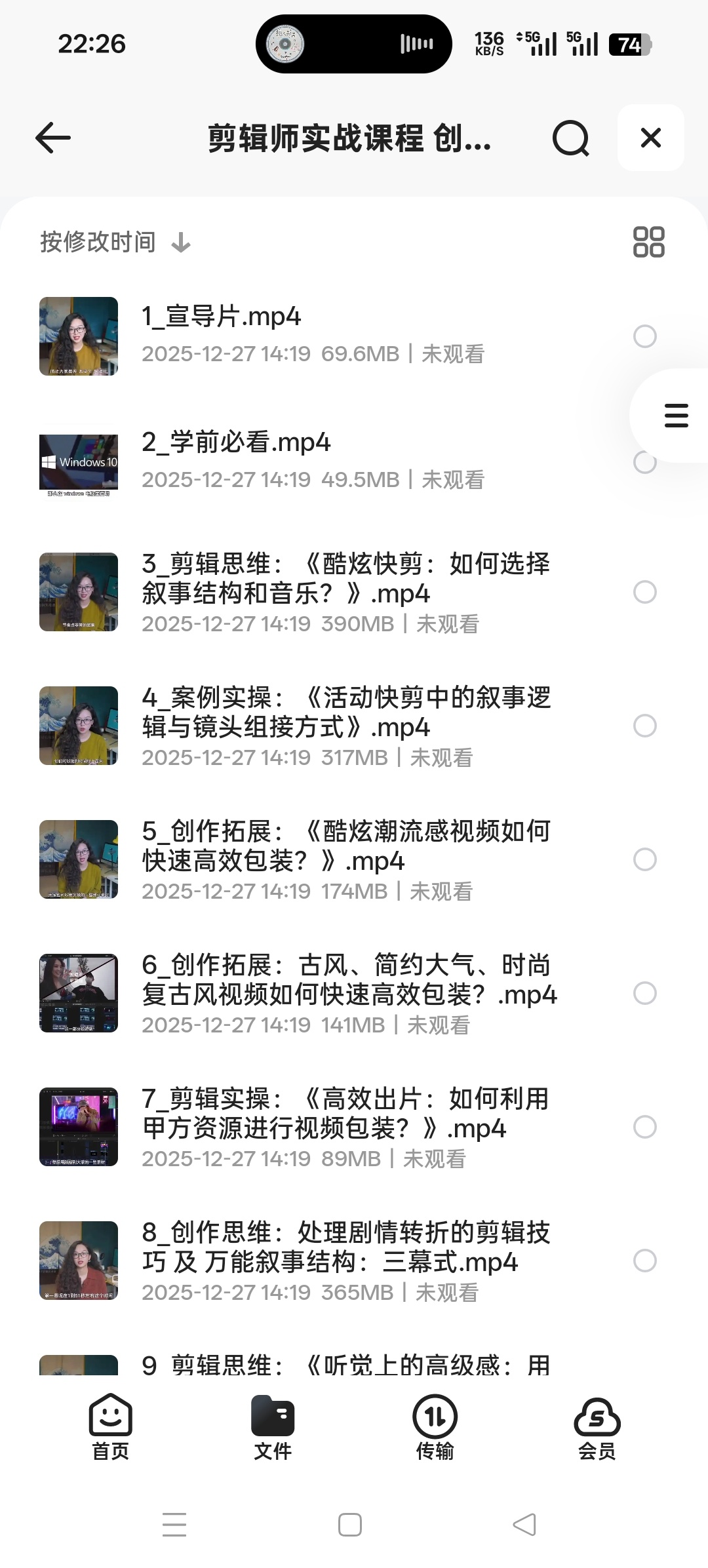 【分享】剪辑师实战课程 封面