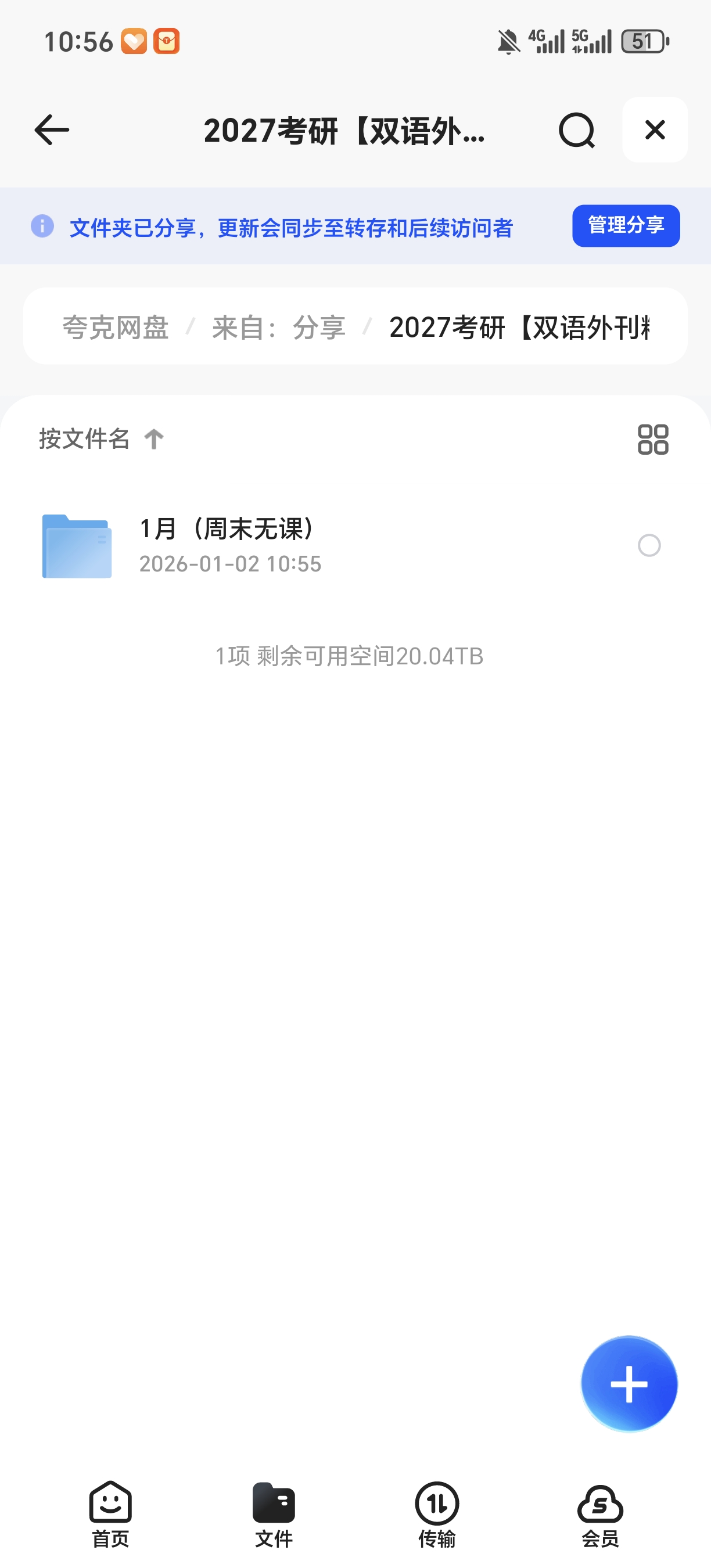 【分享】27考研外刊精读 封面