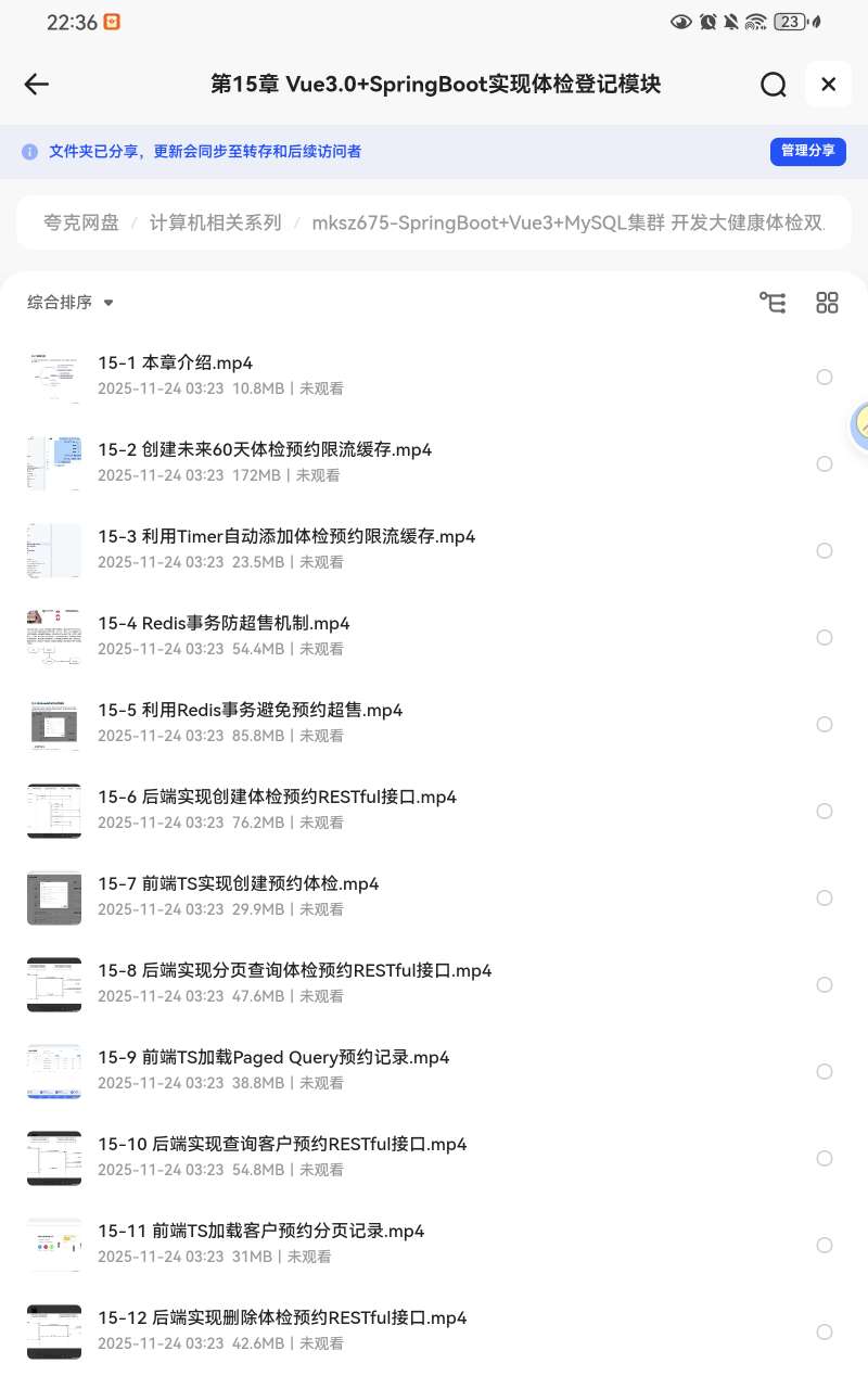 【分享】vue+spring开发大健康体检双系统🔥 封面