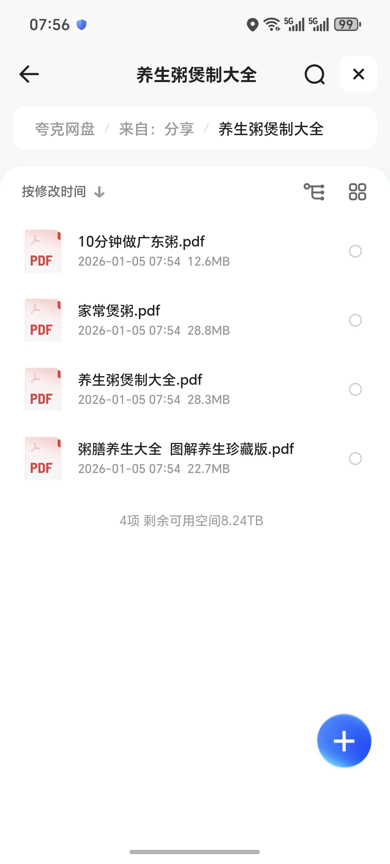 【分享】养生粥煲制大全 封面
