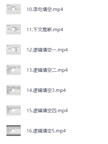 【分享】琛姐言语专项刷题班 封面