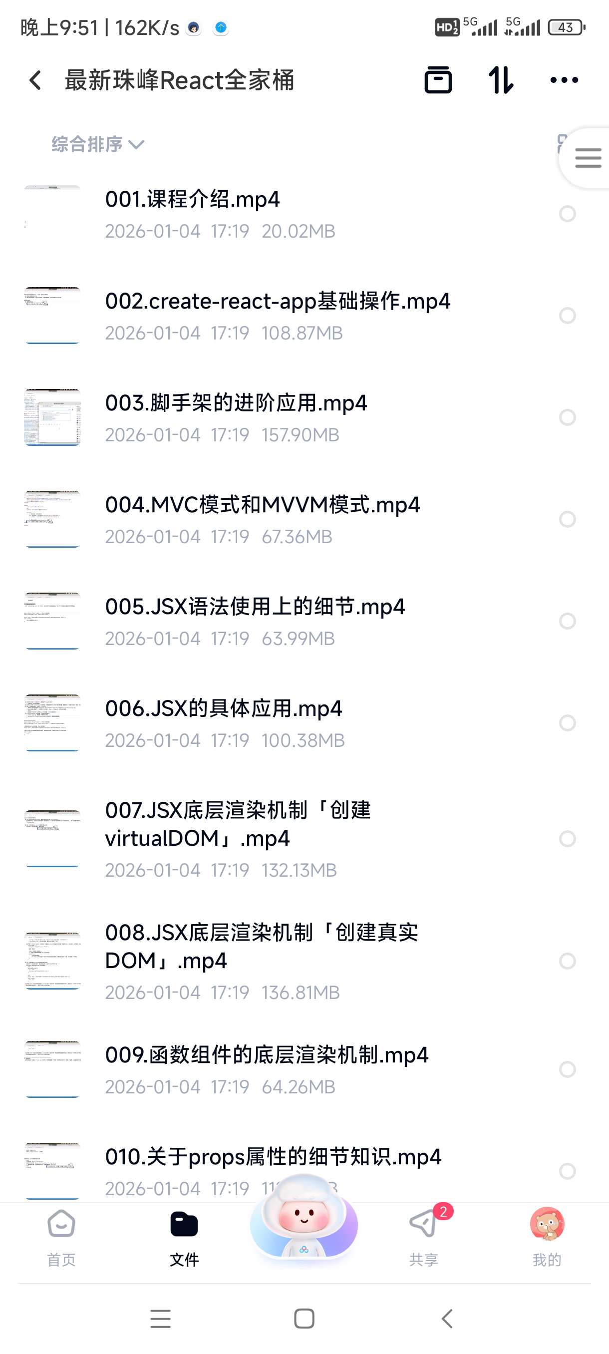 【分享】最新珠峰React全家桶 封面