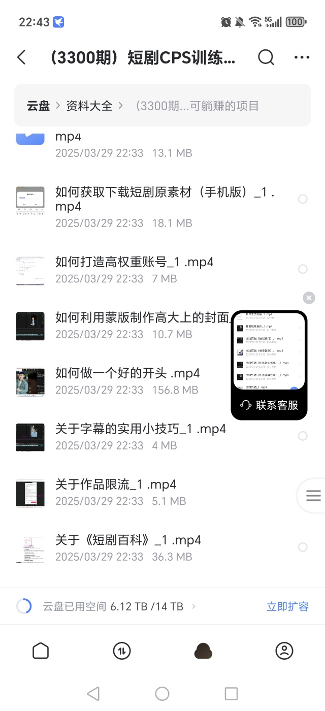 【分享】短剧CPS训练营，新手教程。 封面