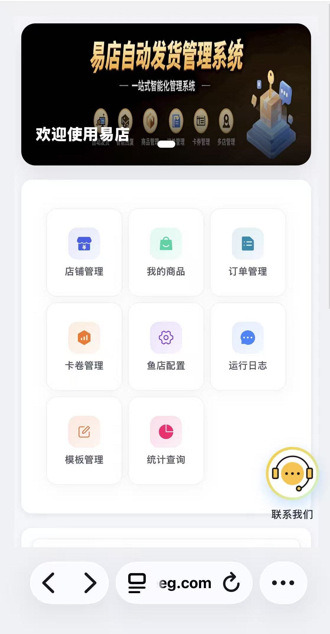 【分享】分享一款咸鱼自动发货的平台 封面