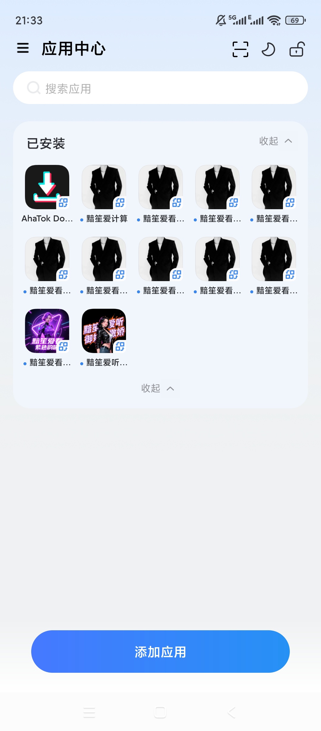 火箭沙盒安卓应用多开沙盒隔离更安全 封面