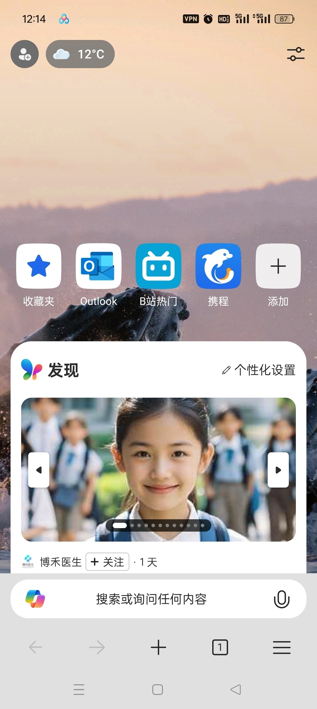 Edge浏览器内置扩展仓库｜支持油猴上网无限制 封面