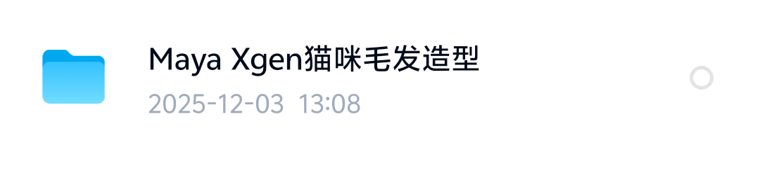 【分享】Maya Xgen猫咪毛发造型 封面