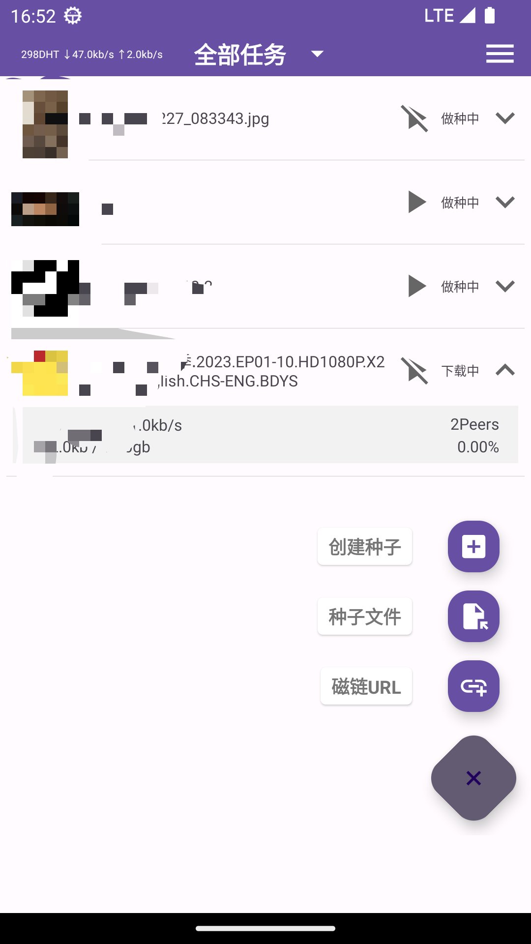 Torrent种子磁力文件下载器边下载边播放 封面