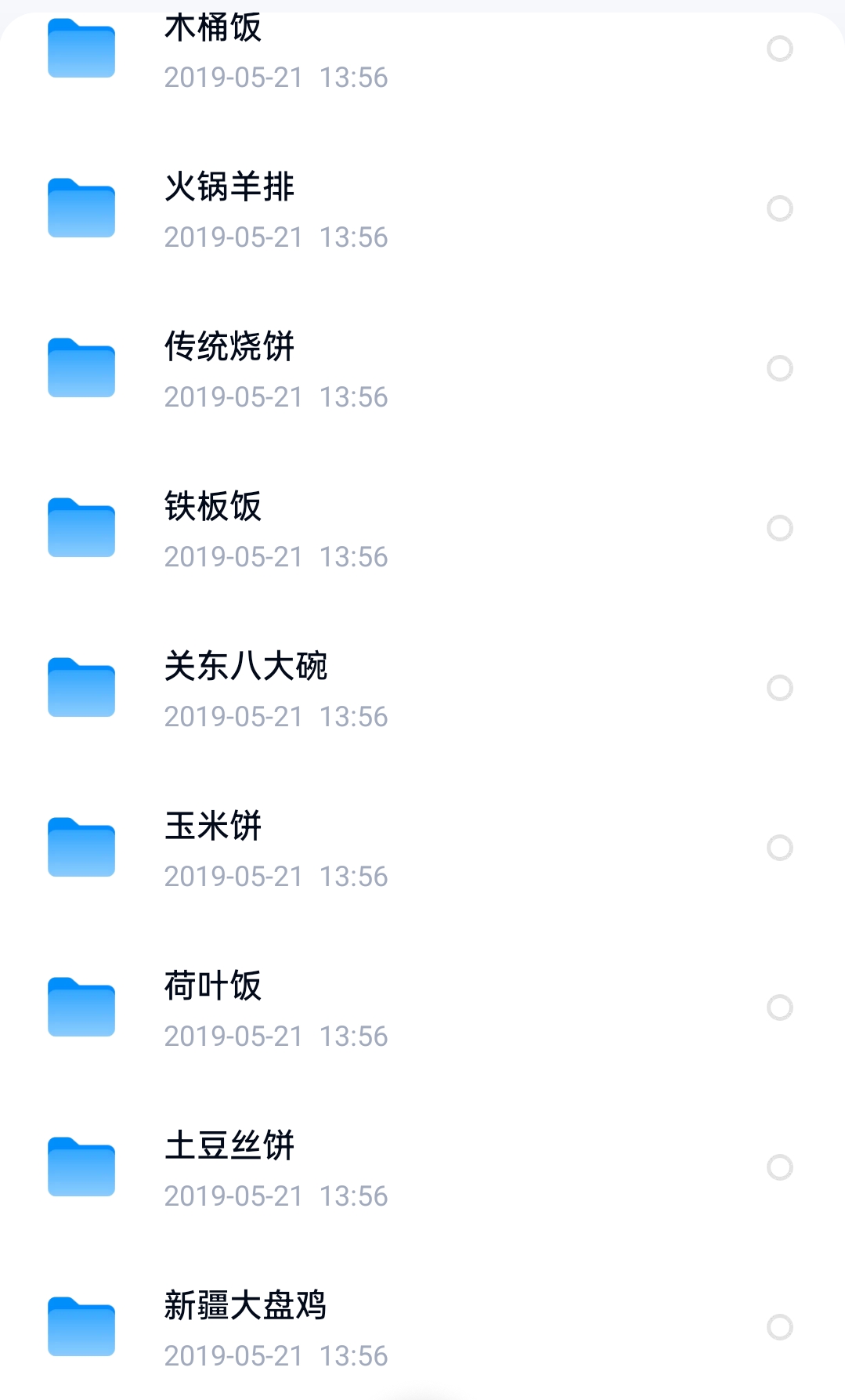 [分享]各种网红小吃系列 封面