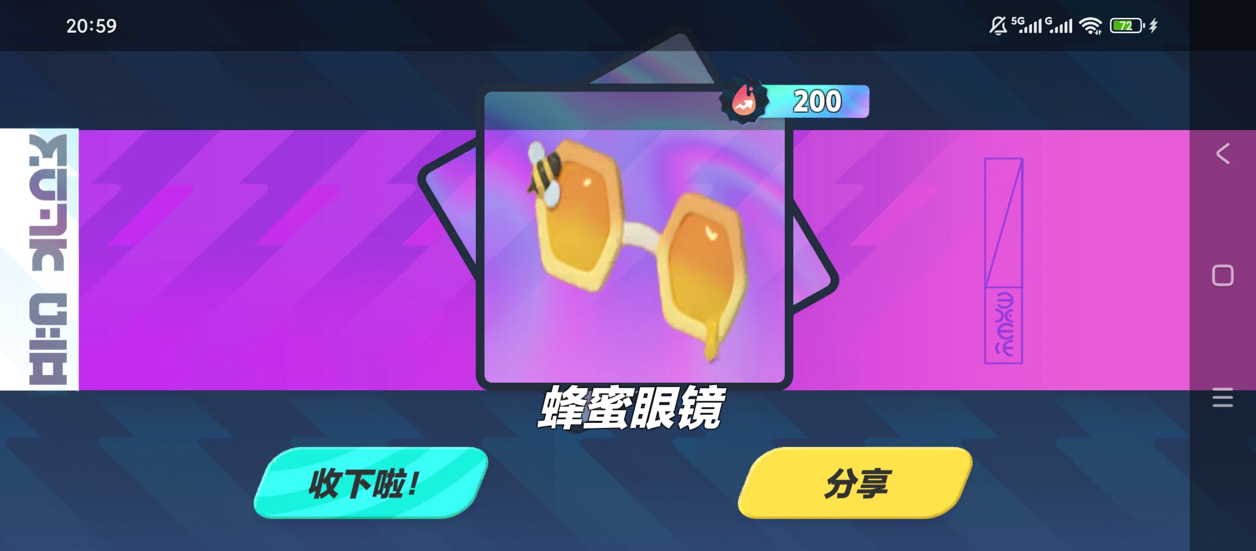 蛋仔派对抽奖模拟器无限货币抽盲盒欧皇模拟超爽 封面
