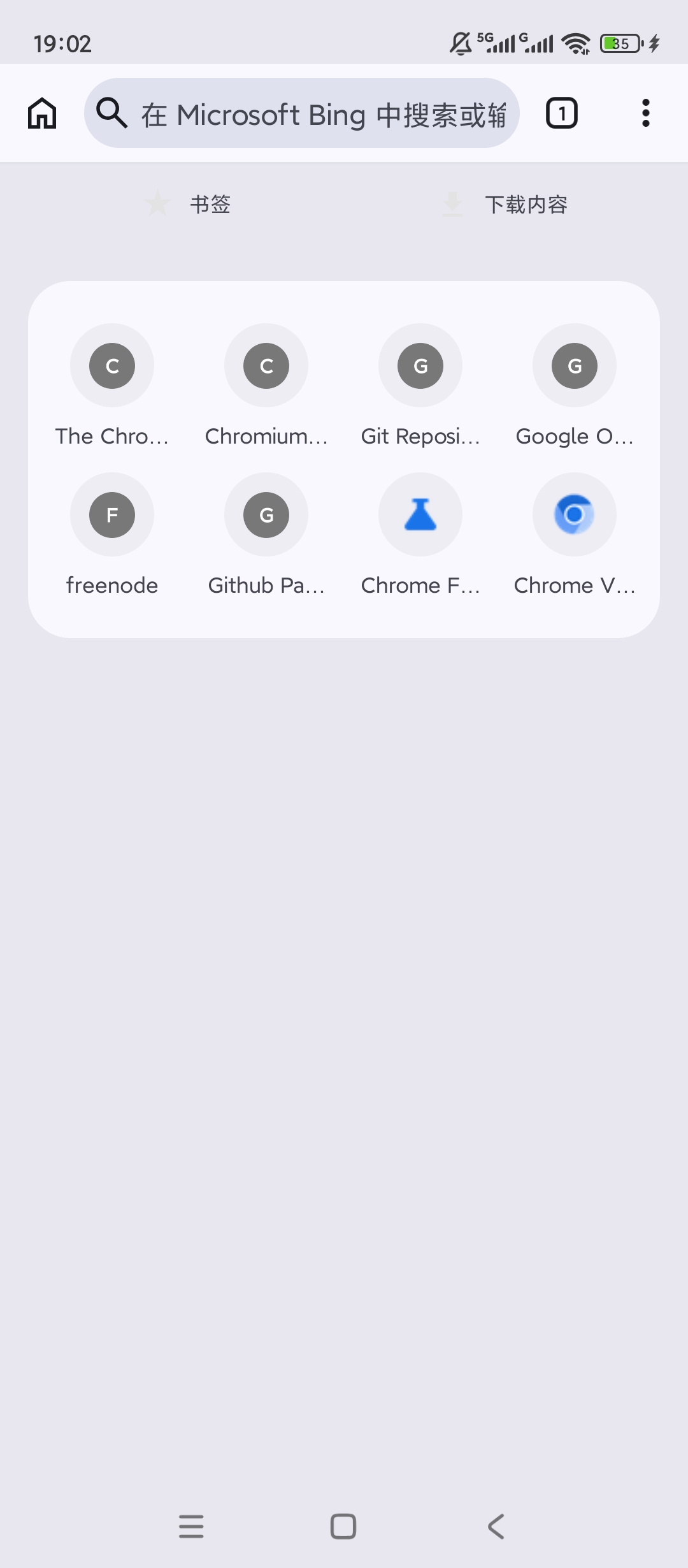 Cromite浏览器隐私防护拦截广告安全无痕极速 封面