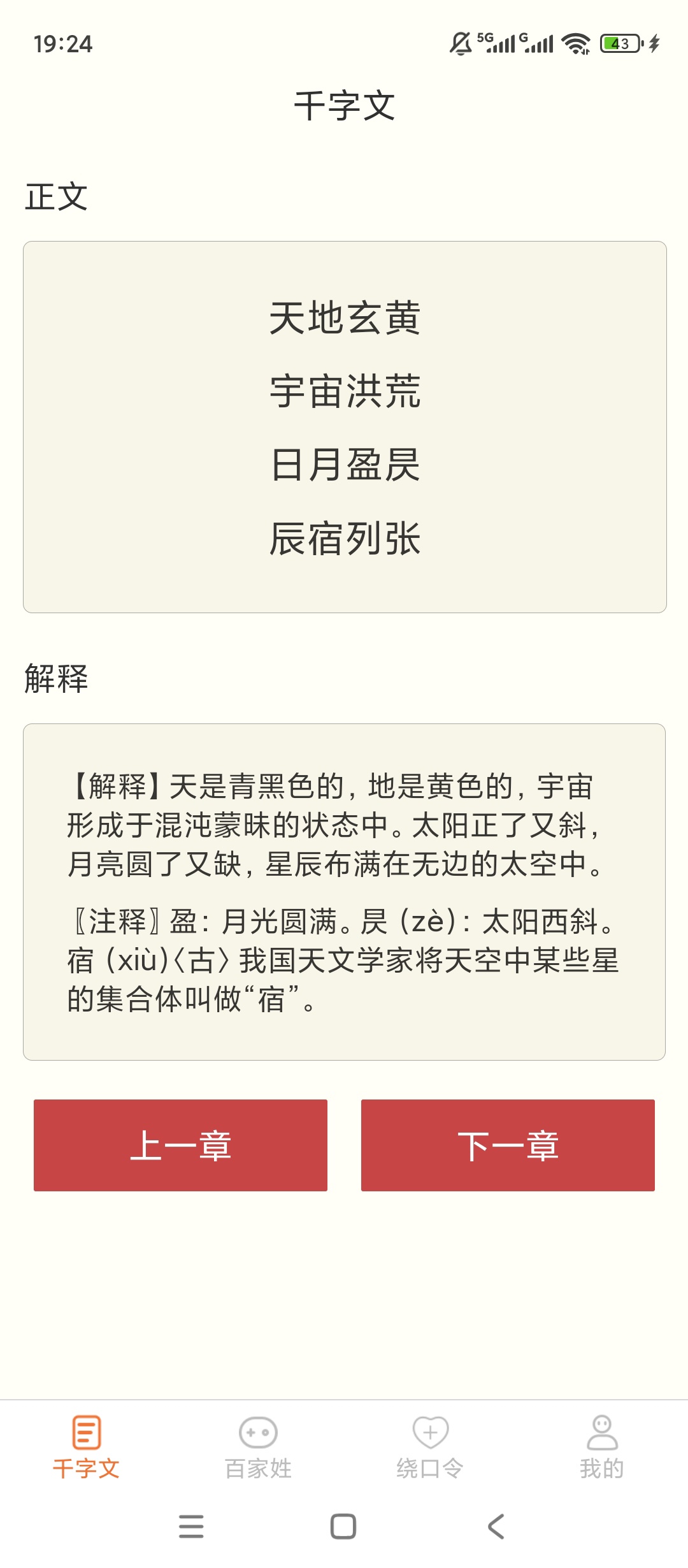 达达星球儿童启蒙早教趣味动画快乐学习 封面