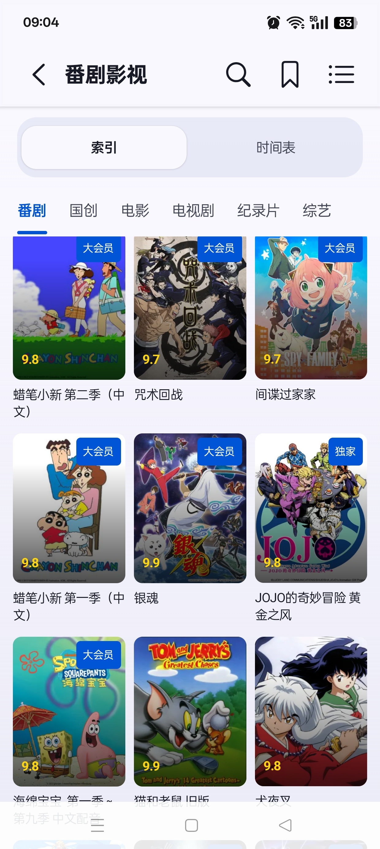 BliPai Focus第三方B站看番享4K画质 封面