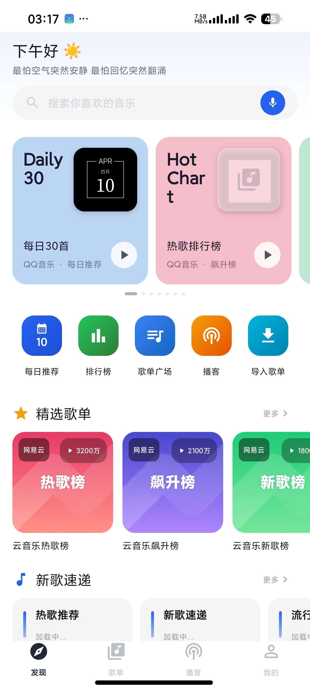 安卓云音乐 2.5.3聚合音乐平台无损音乐下载高颜 封面