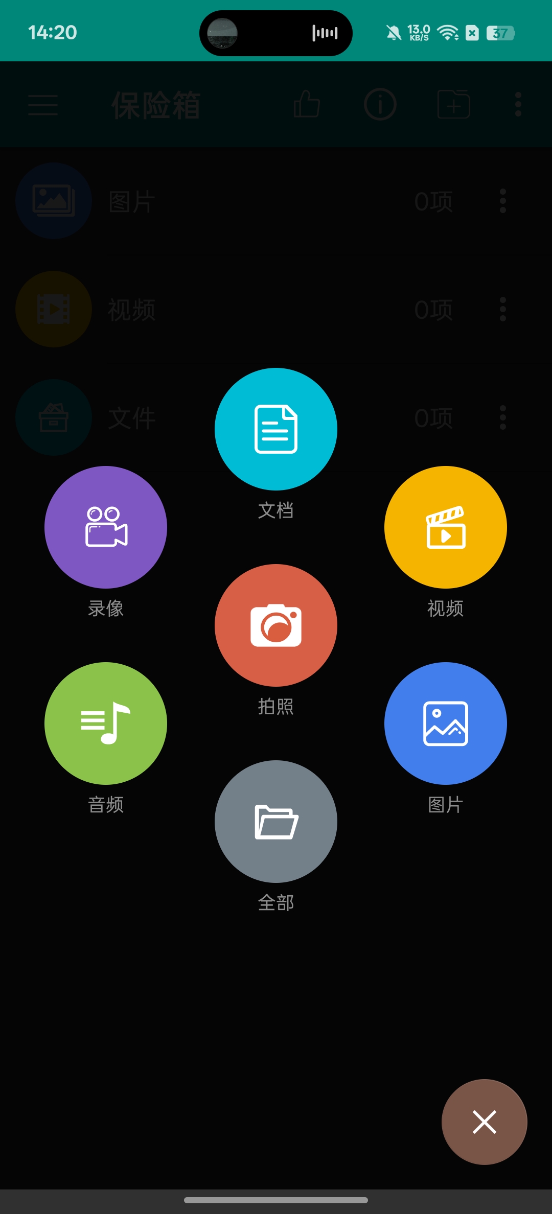 隐私计算器一键加密，伪装隐藏图片，视频 封面